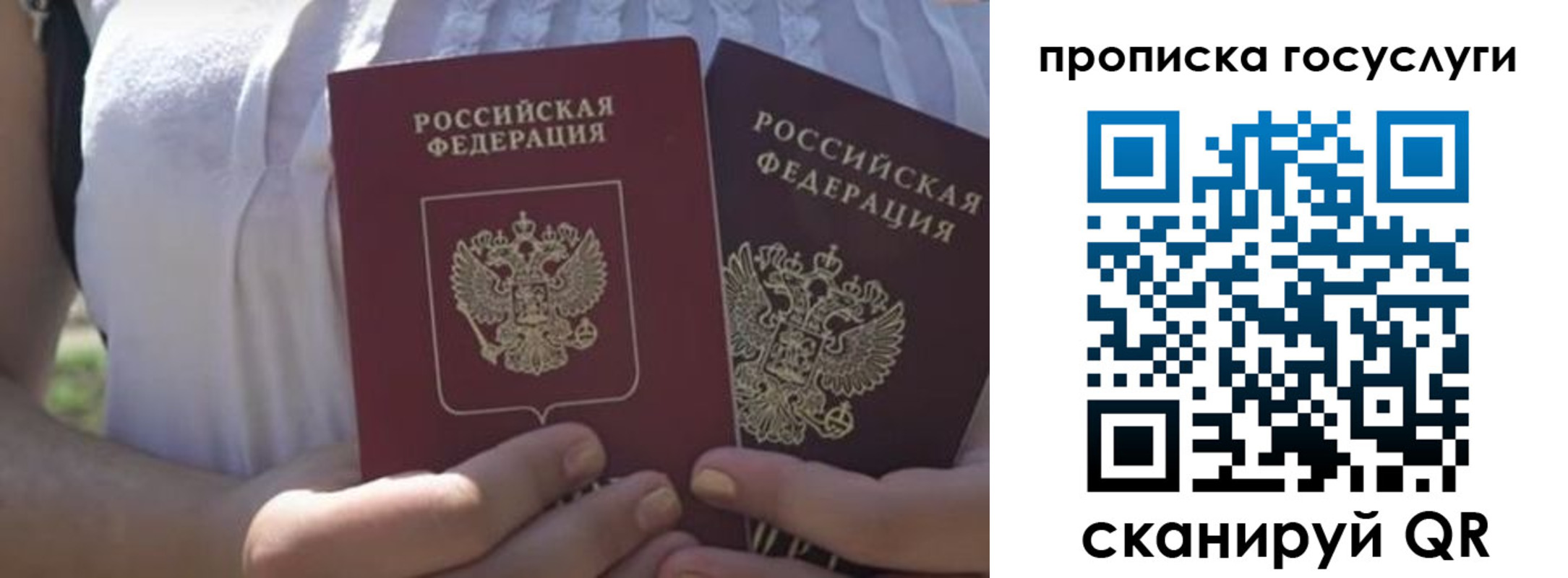 где прописаться в Сердобске