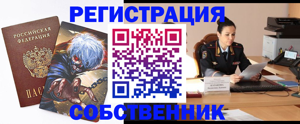 прописка штамп в Сердобске