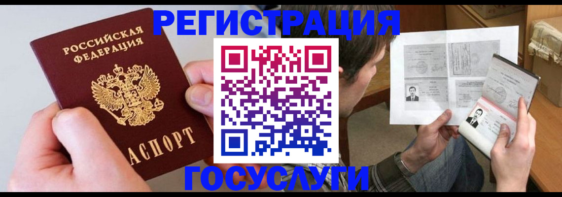 миграционный учет в Сердобске