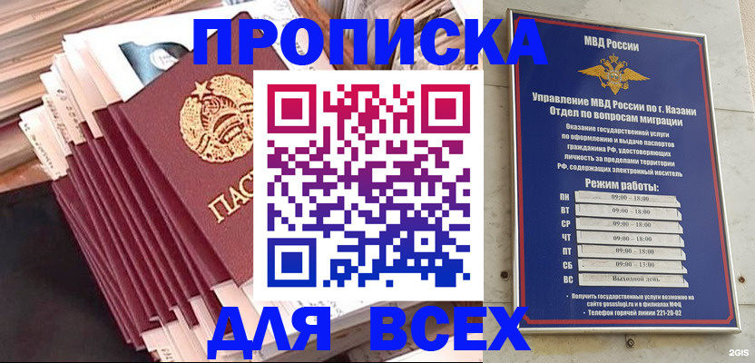 временная регистрация недорого в Сердобске