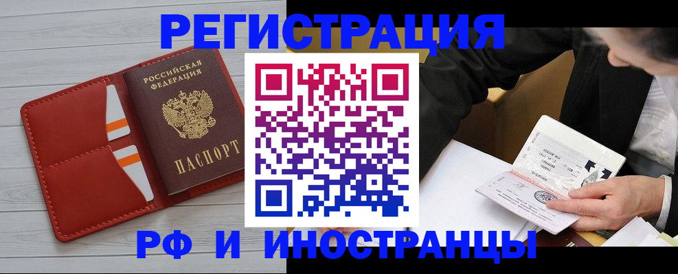 временная регистрация для всех в Сердобске