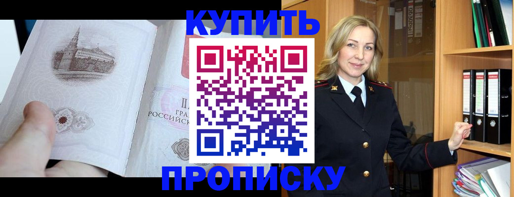 прописка для школы в Сердобске