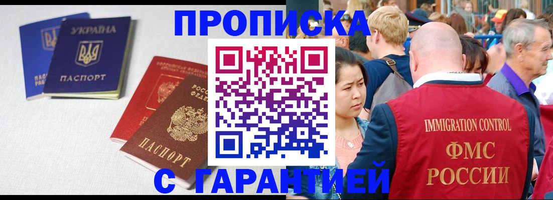 пропишу в квартире в Сердобске